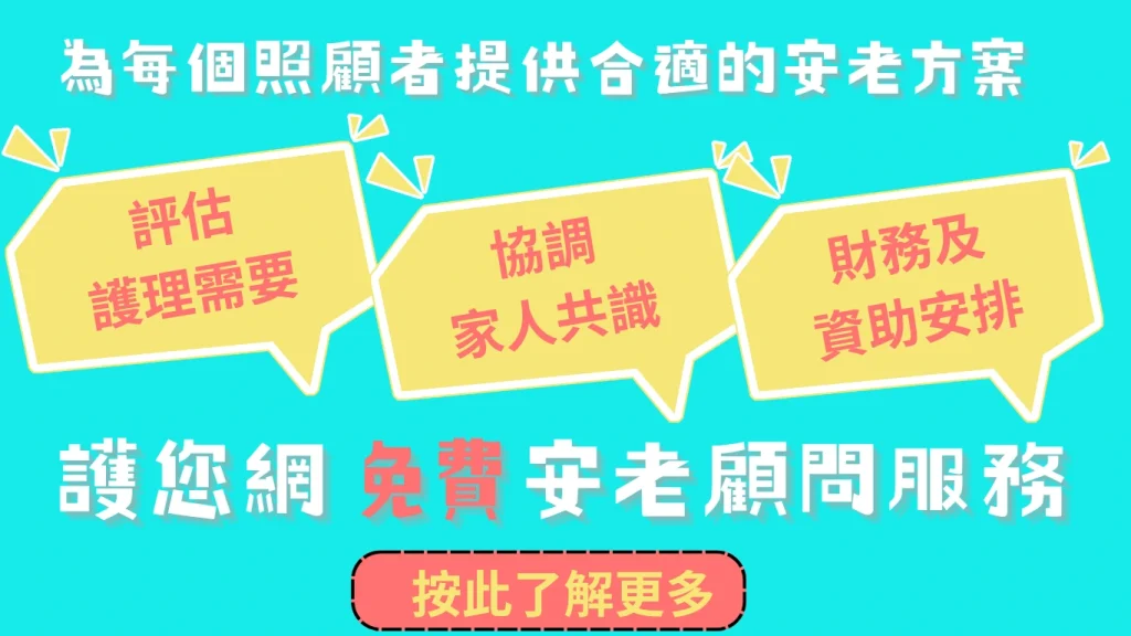 護您網安老顧問